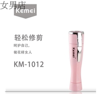 Women Mens Shop Kemi 5017 Direct 1012 Portable Ladies Shaving Mini Shaver Dry Battery Shaver Dry Battery Shaver