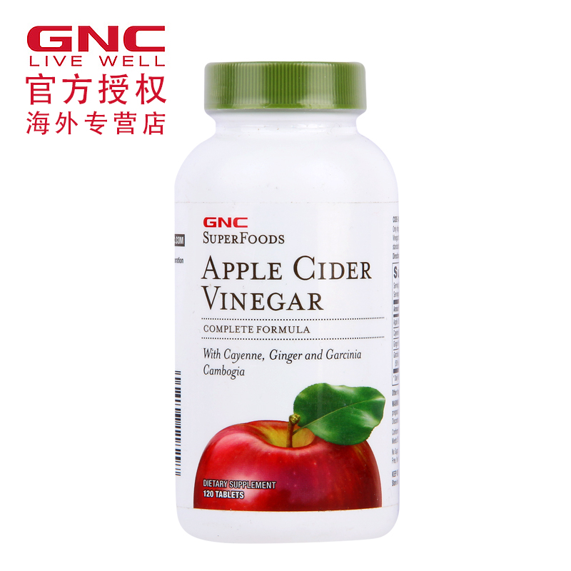 【买2送芦荟胶】GNC健安喜苹果醋纤体片120片燃脂塑身苹果醋片