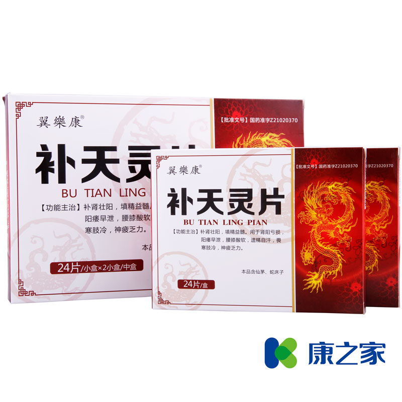翼乐康 补天灵片 24片*2小盒/中盒