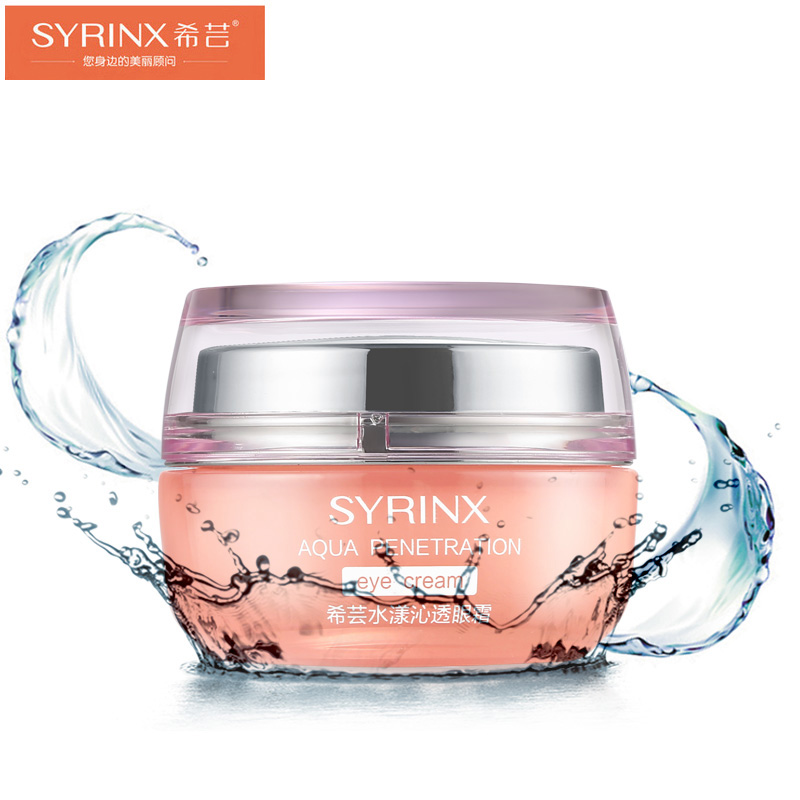 Syrinx/希芸水漾眼霜30g 眼部护理补水保湿淡化眼袋黑眼圈细纹