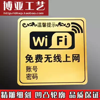 Free wifi sign board Wireless network sign board Bathroom sauna sign board Wireless internet warm reminder board