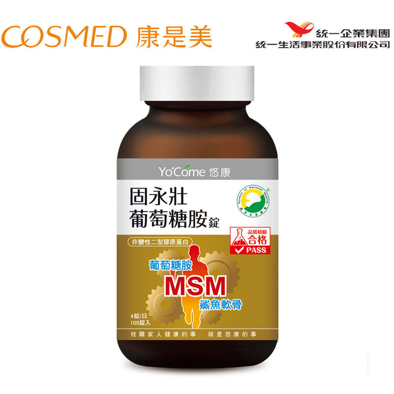 统一康是美悠康 固永壮葡萄糖胺锭100锭药师专业推荐台湾原装进口
