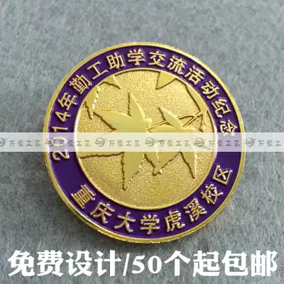 Metal stamping three-dimensional badge custom copper badge Chamber of Commerce annual meeting Student union celebration chest buckle pin commemorative badge custom