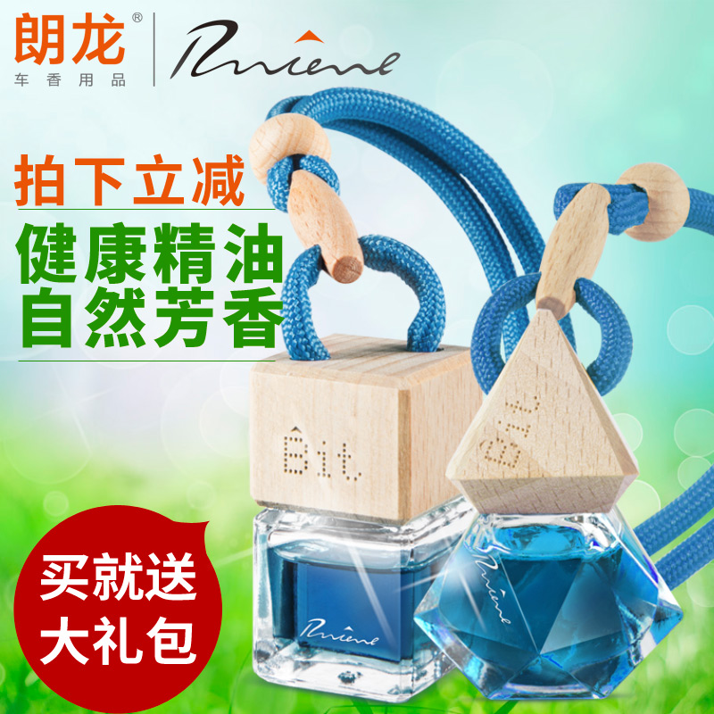 朗龙汽车香水挂件 车载香水瓶挂饰男女性车用香水精油车内郎龙