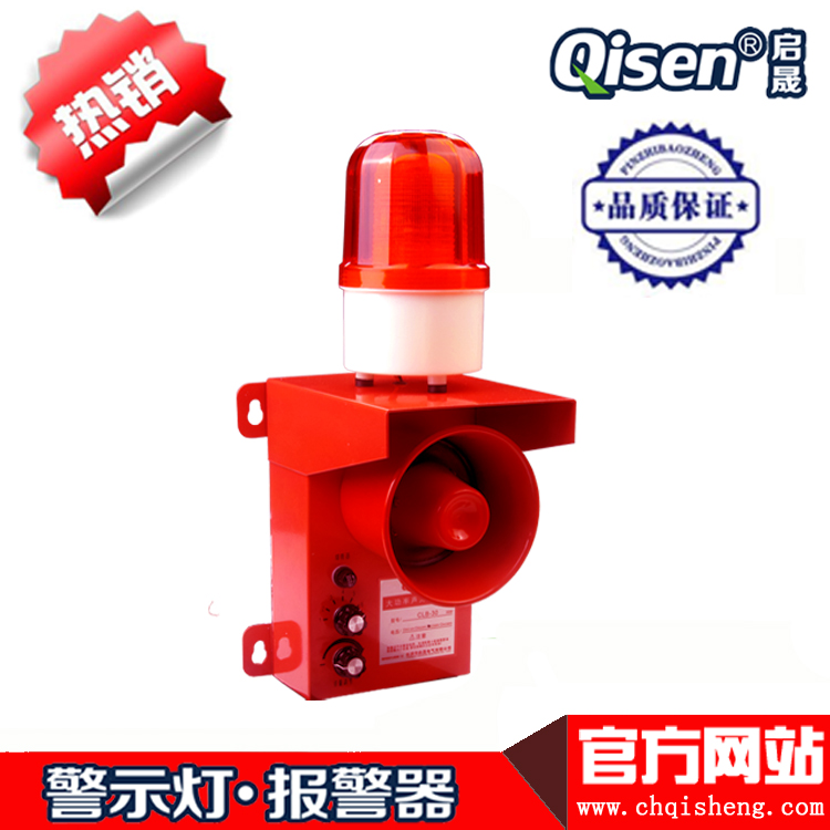 Qisheng supplies sound and light alarm multisound and light integrated alarm for steelmaking plant special acoustic and light alarm
