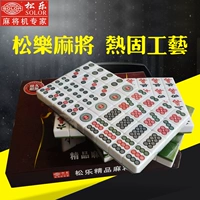 Songle thương hiệu bốn máy mạt chược đặc biệt thương hiệu mạt chược nhỏ vừa lớn máy từ tính gai dầu còng tay hộ gia đình - Các lớp học Mạt chược / Cờ vua / giáo dục bộ cờ vua quốc tế
