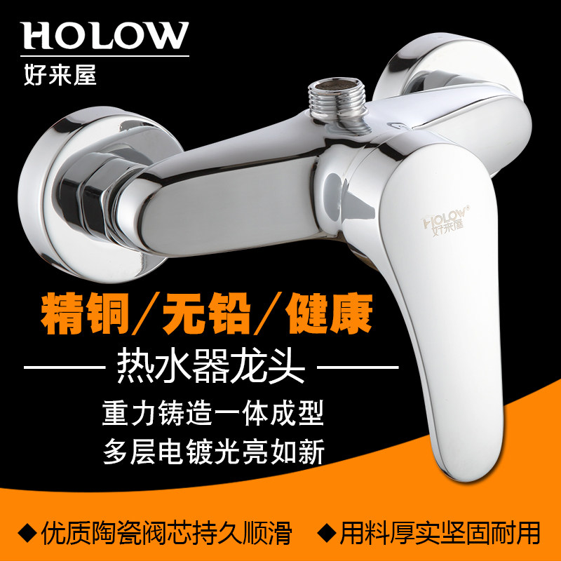 ��������ˮ����ԡ����ˮ��ͷHLW-8031