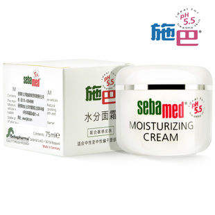 香港正品Sebamed/施巴5.5水份面霜75ml 补水保湿美白正品