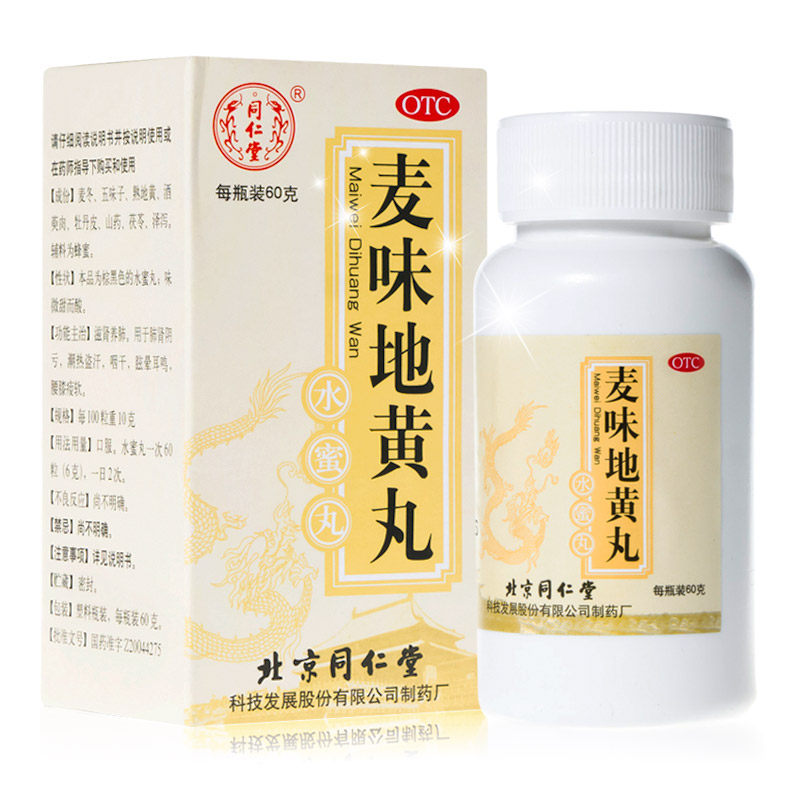 同仁堂 麦味地黄丸 60g滋肾养肺 潮热盗汗 咽干眩晕耳鸣 腰膝酸软