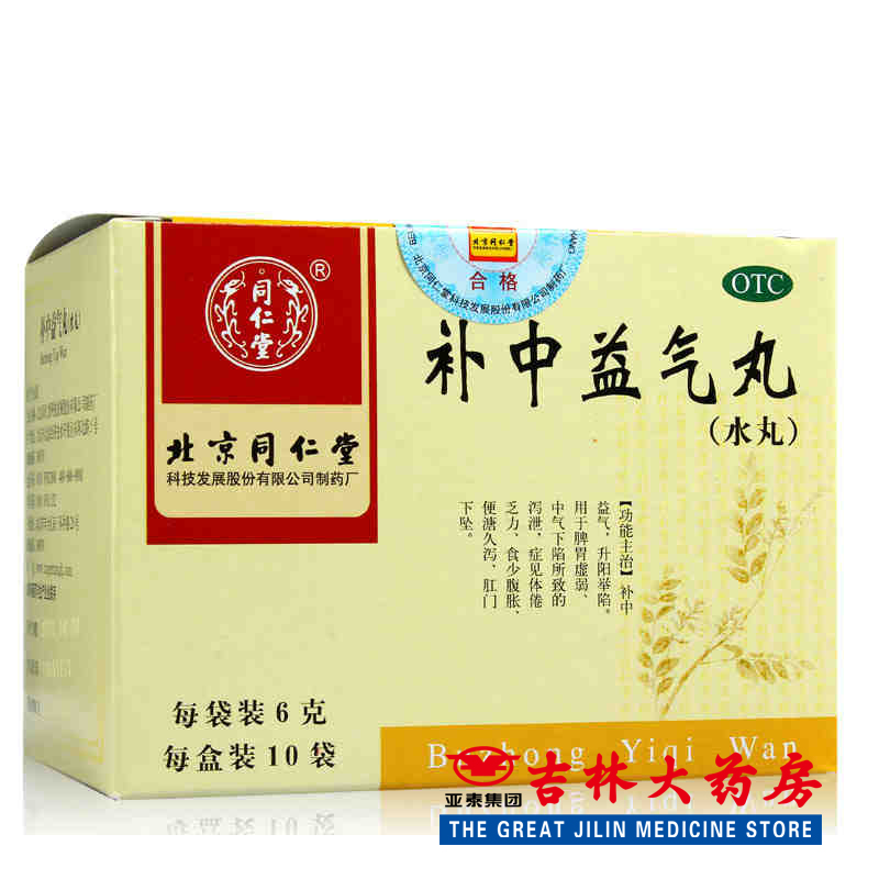 北京同仁堂 补中益气丸（水丸）6克*10袋