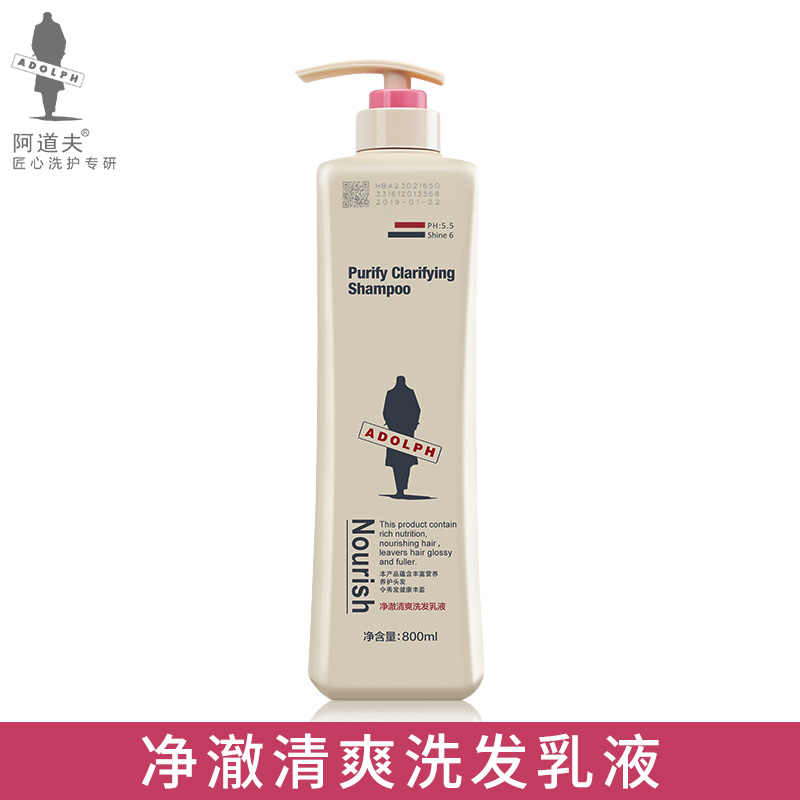 阿道夫洗发水控油香水洗发露 持久留香！男女去屑净澈清爽洗头膏