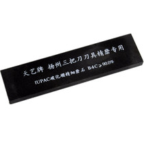 Yangzhou three-knife grinding pedicure knife professional boron carbide fine grinding ultra-fine whetstone for household kitchen knife sharpening