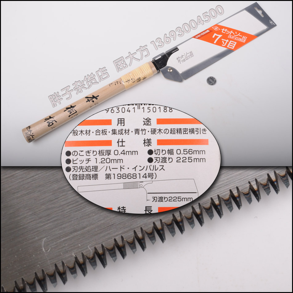 Japan Okada Saw Z Brand 7 inch 15018 Okada Saw Set Saw H - 225 Woodworking hand saw