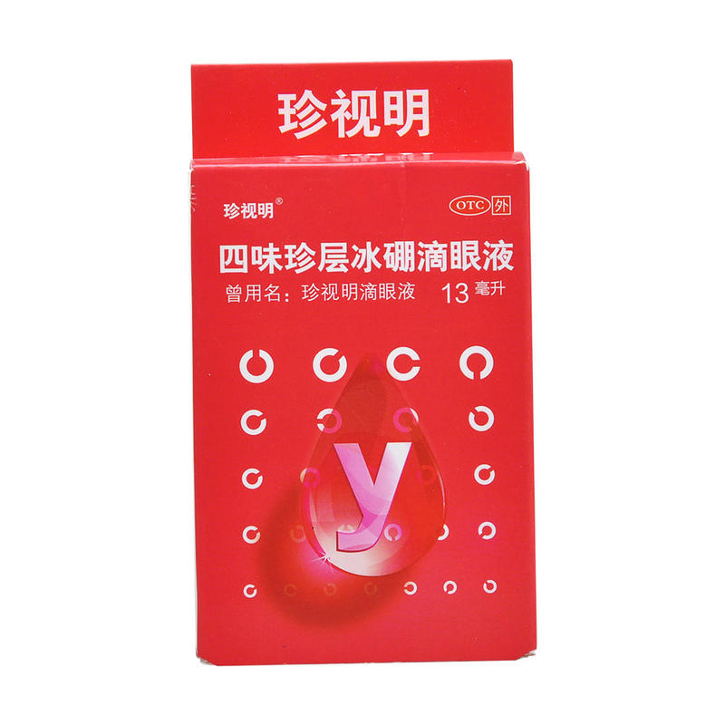 珍视明 四味珍层冰硼滴眼液 13ml 假性近视 眼药水