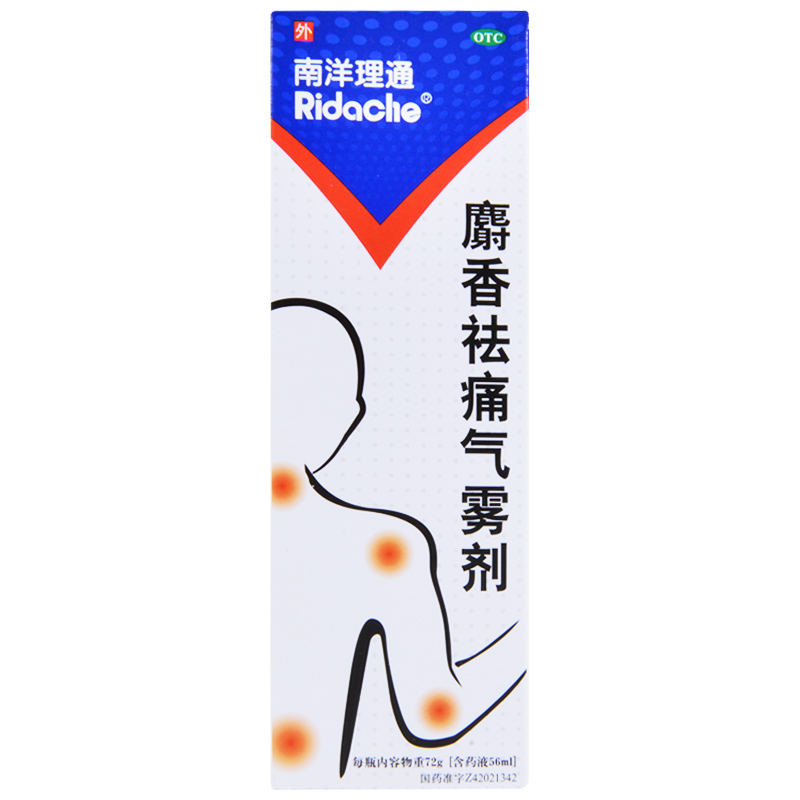 买2减3元 南洋理通 麝香祛痛气雾剂 56ml 风湿关节痛消肿止痛喷剂