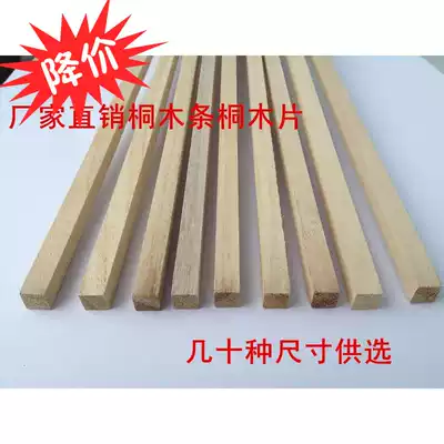 Tung wood strip Solid wood strip Long wood strip Flat wood strip Square wood strip Ice cream stick boat mold skin building model material