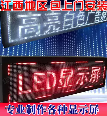 Semi-outdoor white LED display electronic screen screen highlight roll walking screen white scroll screen