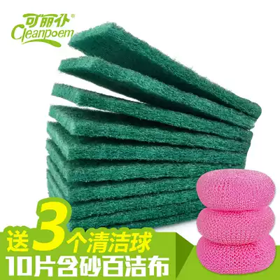 Kili servant 10 pieces of kitchen sponge scrub cloth decontamination pot Hood dishwasher towel vegetable melon cloth