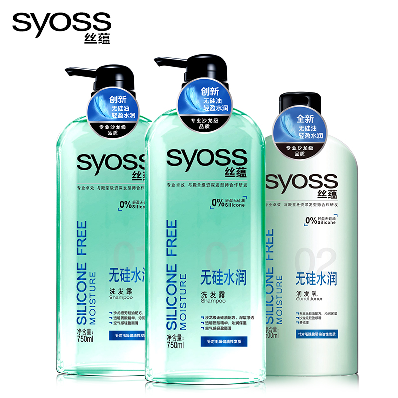 丝蕴无硅油洗发水 无硅水润洗发露750Ml*2润发乳500ml不含硅油