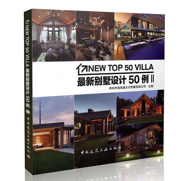 最新别墅设计50例Ⅱ