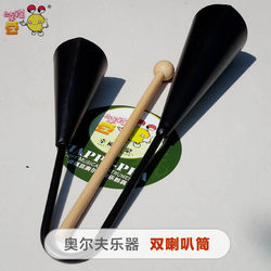 agogo Orff musical instrument double trumpet children's percussion instrument sound tube metal double sound tube double tone iron tube