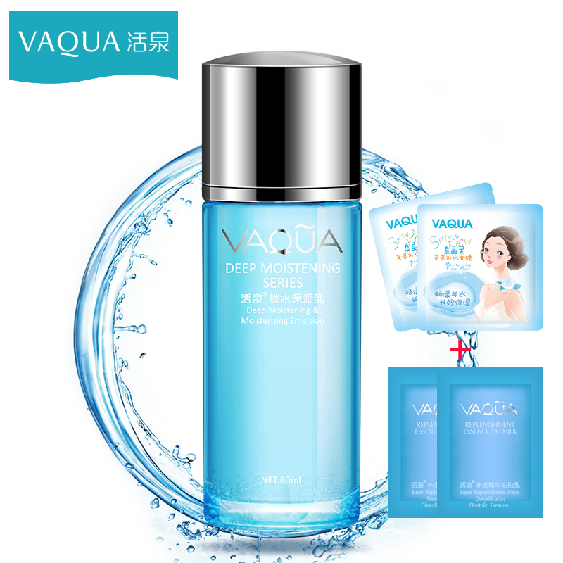 活泉 深度锁水保湿乳80ml 补水保湿滋养滋润肌肤乳液专柜