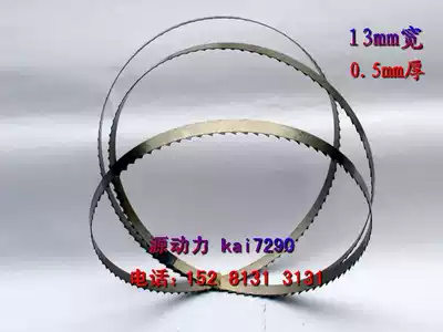 Original imported woodworking band saw blade (13mm wide 0 5mm thick custom-made any length)