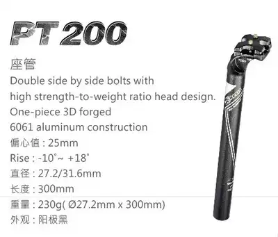PT200 Kinesis integrated 3D 6061 aluminum alloy seat seat 27 2mm 31 6mm
