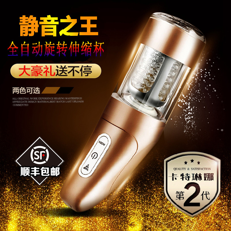 全自动旋转伸缩电动飞机杯充电男用情趣电动自慰杯夹吸抽插自慰器