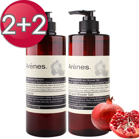 台湾官网直邮进口【Arenes】红石榴果香洗发沐浴组《4件组：红石x