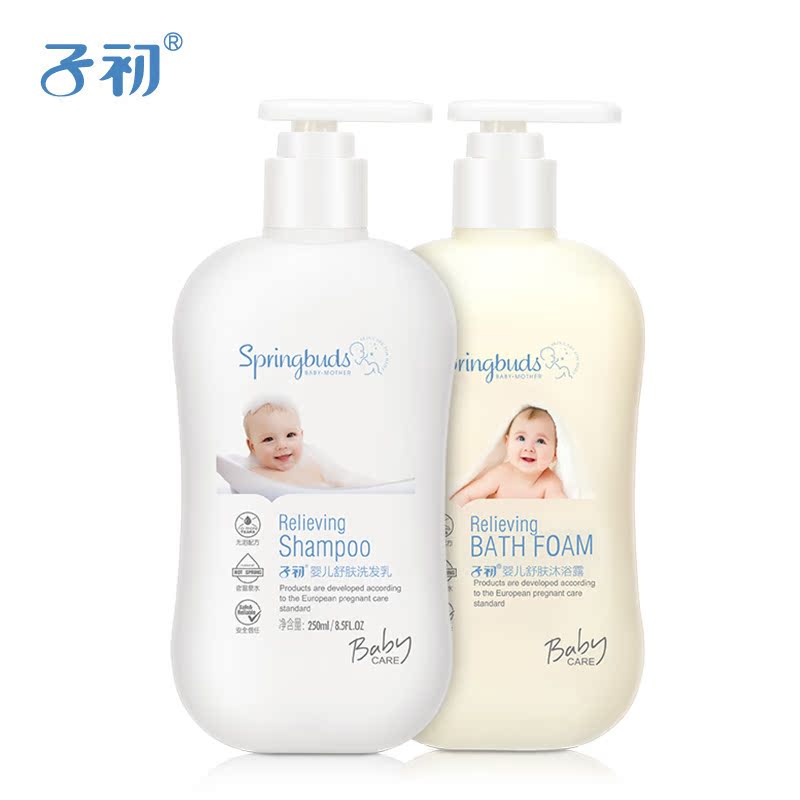 子初婴儿洗护套装 宝宝洗发水沐浴露组合250ml*2宝宝洗发沐浴用品