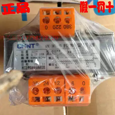 Original CHNT Zhengtai NDK (BK)-50VA 50W control transformer 380-220 36-24-12-6