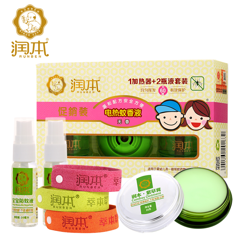 润本婴幼儿电热蚊香液孕产妇防蚊驱蚊液宝宝紫草膏儿童驱蚊手环