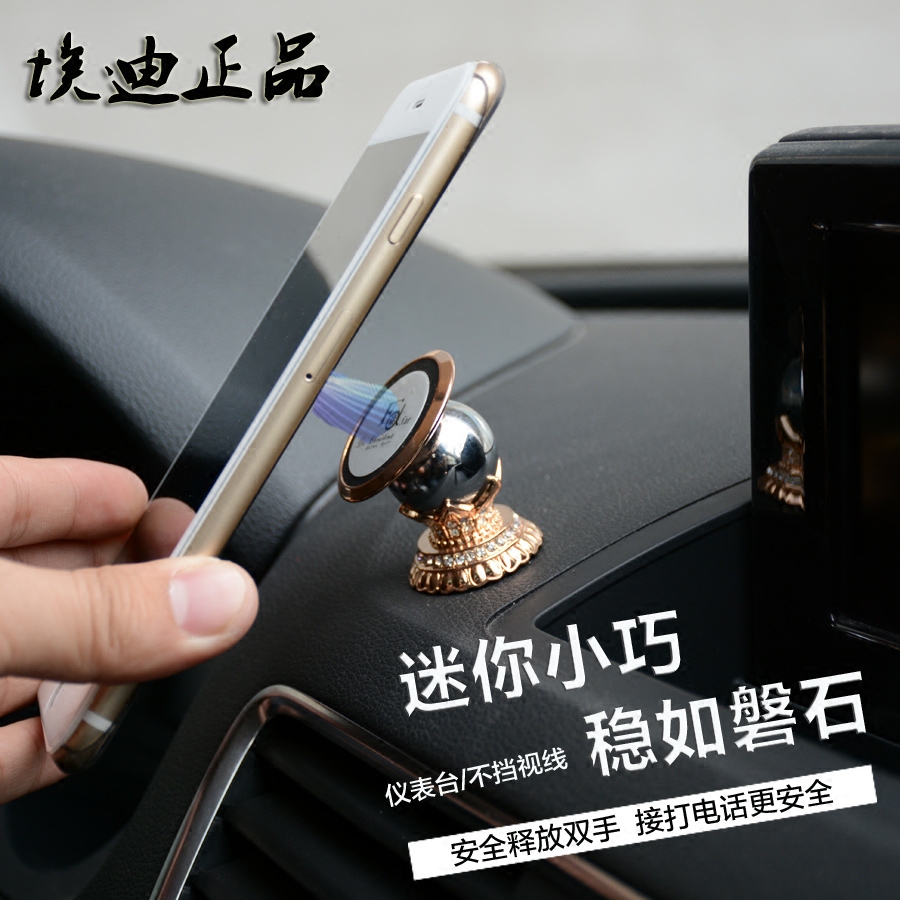 车载手机架磁性多功能手机座磁铁导航架360度旋转强磁手机支架