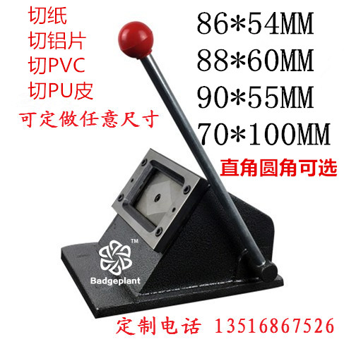 Do not directly shoot custom card cutting machine card cutting cutter PVC cutting machine cutting card card