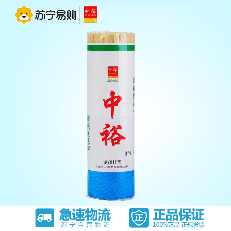 【苏宁易购】中裕(ZHONGYU)龙须挂面（1kg）