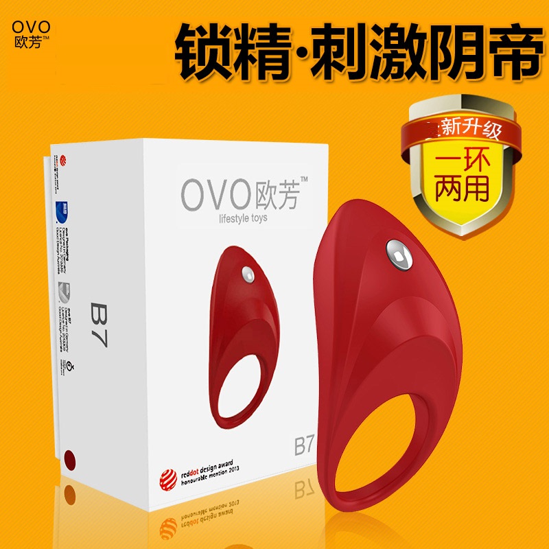 OVO男用震动环锁精震震环夫妻房事情趣套环成人性用品wd