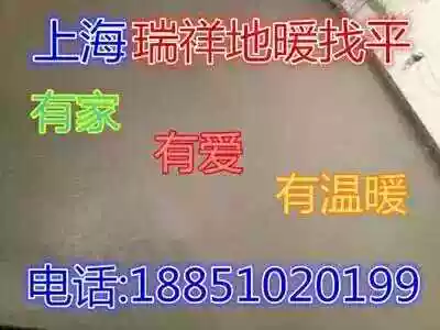 Conch cement yellow sand bean stone stone artificial=Professional Ruixiang floor heating leveling Shanghai and surrounding cities