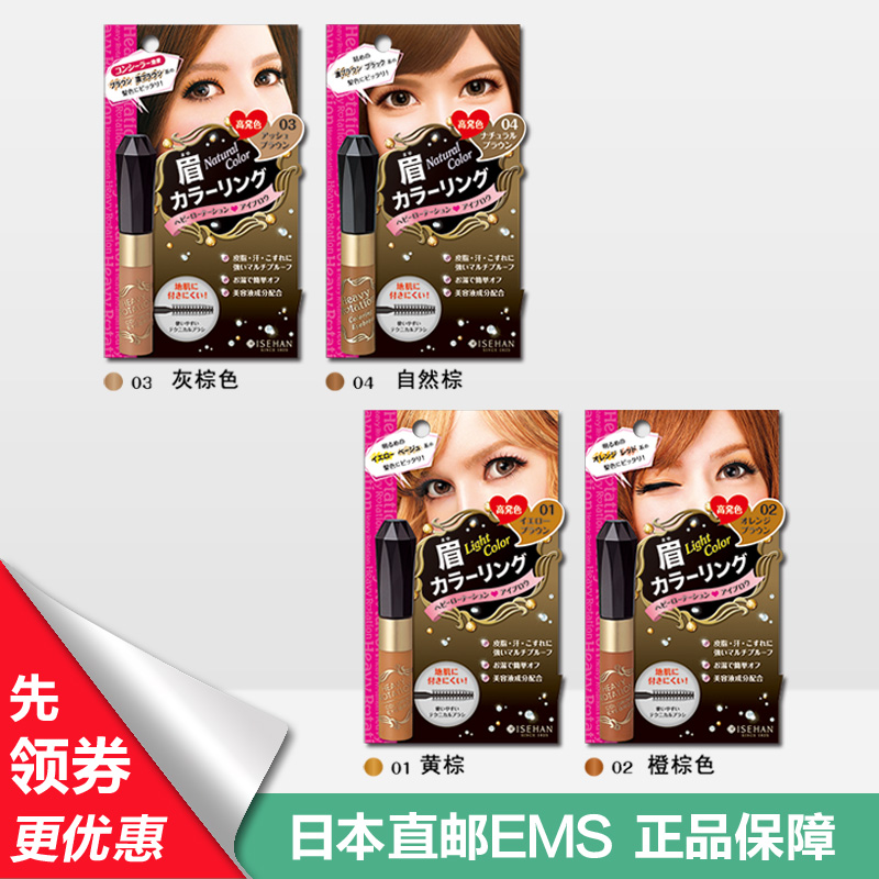 日本cosme大赏 Kiss Me奇士美裸妆NO.1自然眉色染眉膏8g 亚光效果