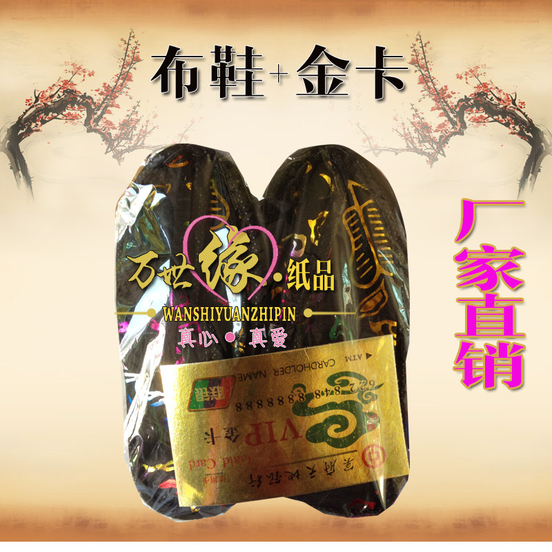 Funeral Supplies Small Cloth Shoes Gold Qab Cold Clothes Cloth Hats Cold Clothing Festival Funeral 5-70 Sacrificial Anniversary