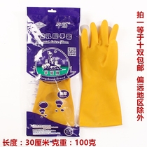 Yangcheng brand gloves industrial latex thick beef tendon rubber washing dishes housework cleaning waterproof kitchen durable gloves