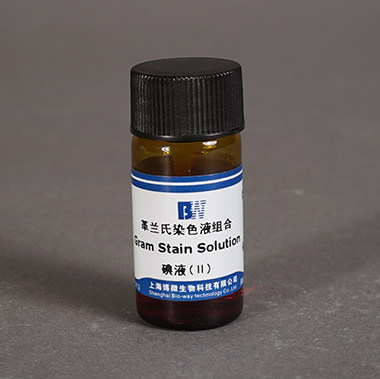 革兰氏染色液组合碘液II10l 生化试剂 上海
