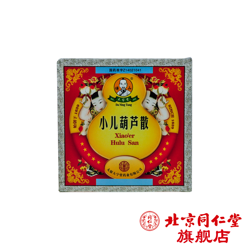 傅山 小儿葫芦散 0.3g*6袋/盒