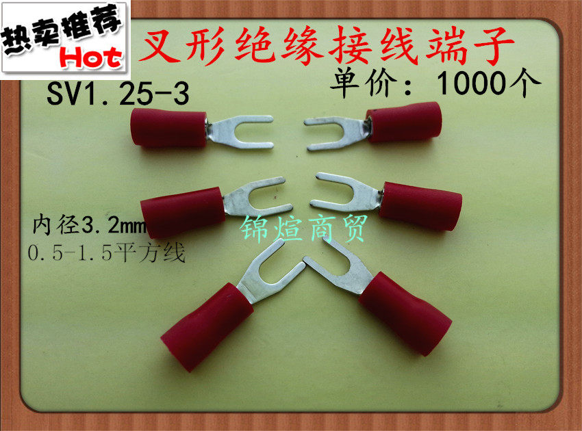 SV1 25-3 insulated terminal inner diameter 3 2mm fork-shaped U-shaped wire ear grounding tab connector 1000 packs