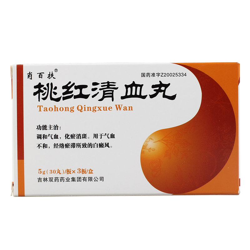 双药 桃红清血丸 90丸/盒