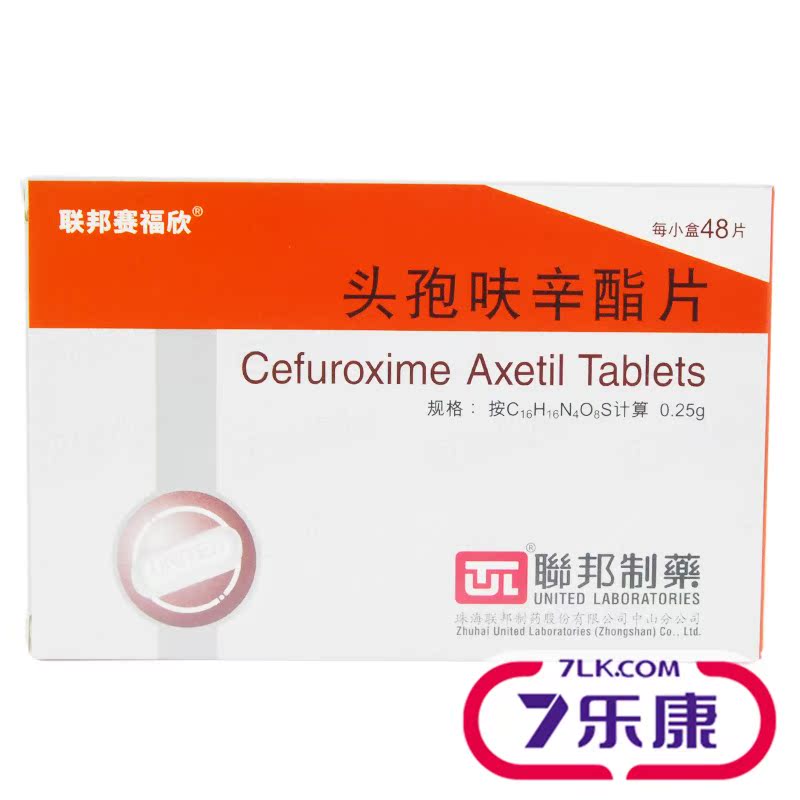 联邦赛福欣 头孢呋辛酯片 0.25g*48片/盒