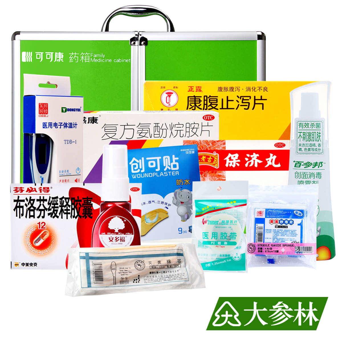 家庭药箱年中囤 大号旅行药箱 常用急救户外用药 损伤感冒发烧