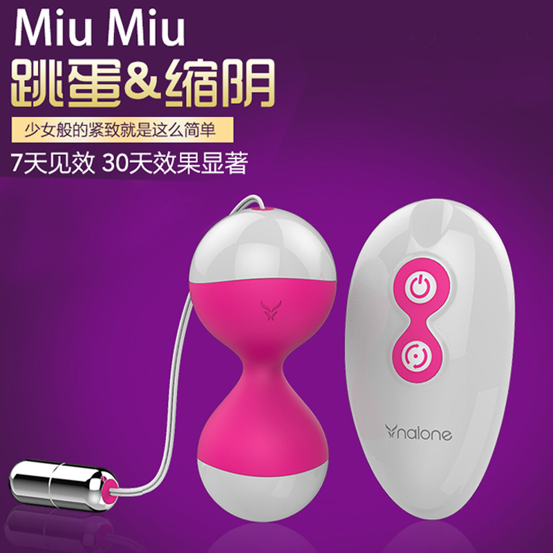 香港诺兰情趣用品跳蛋无线静音自慰器女用缩阴球阴道哑铃私处紧致