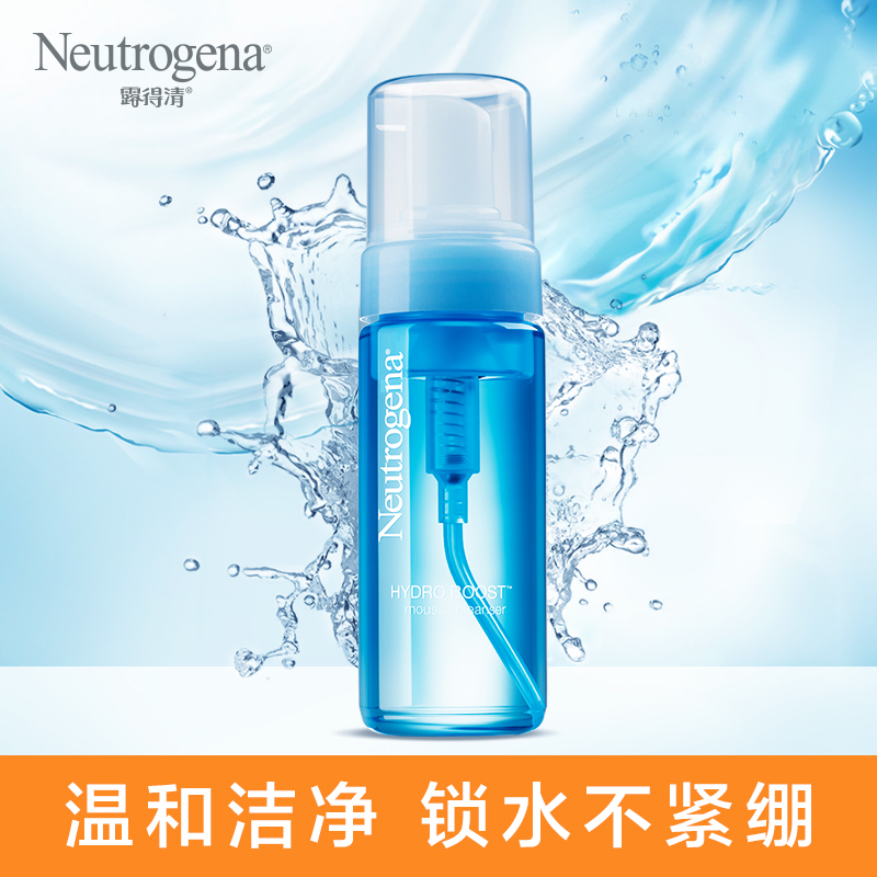 Neutrogena/露得清水活盈透保湿洁面摩丝150ml补水保湿深层清洁