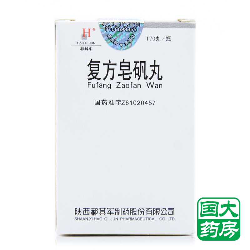 郝其军 复方皂矾丸 0.2g*170丸*1瓶/盒
